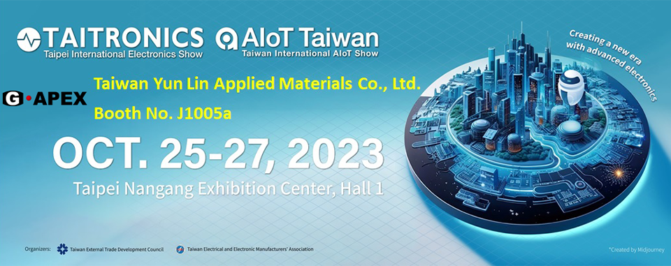2023台北国际电子产业科技展